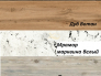 Кухонный гарнитур Латте 2000х1200