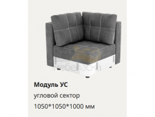 УС угловой сектор с ящиком БНП